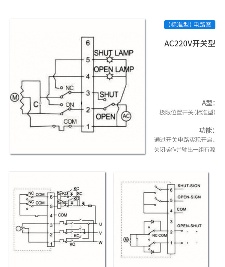 電動蝶閥接線圖